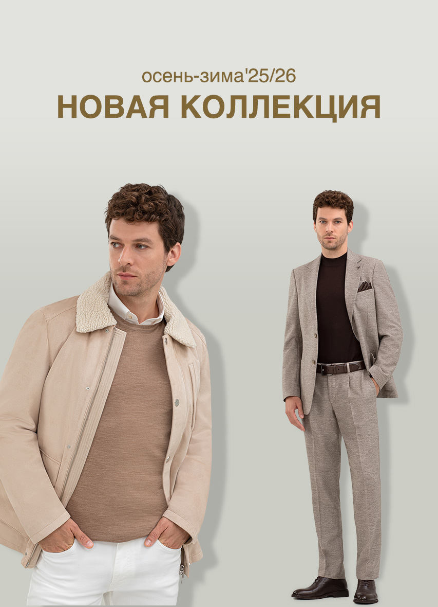 Новинки