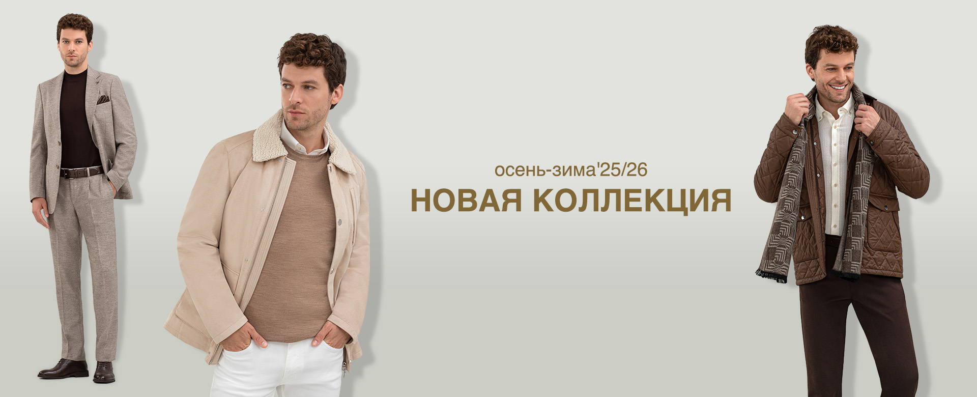 Новинки
