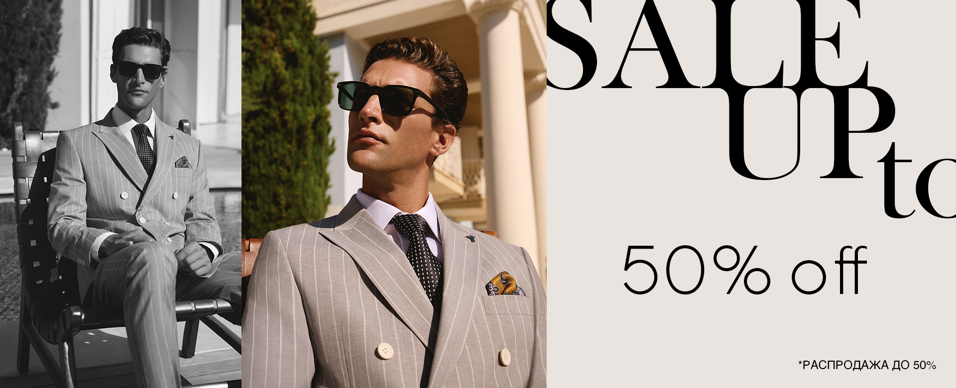 Sale Up