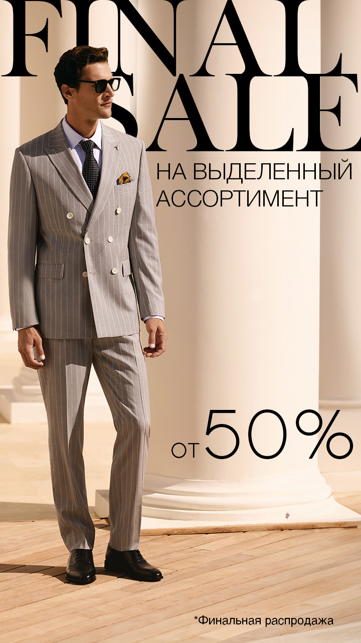 Sale Up