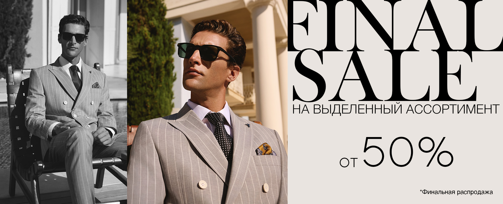 Sale Up