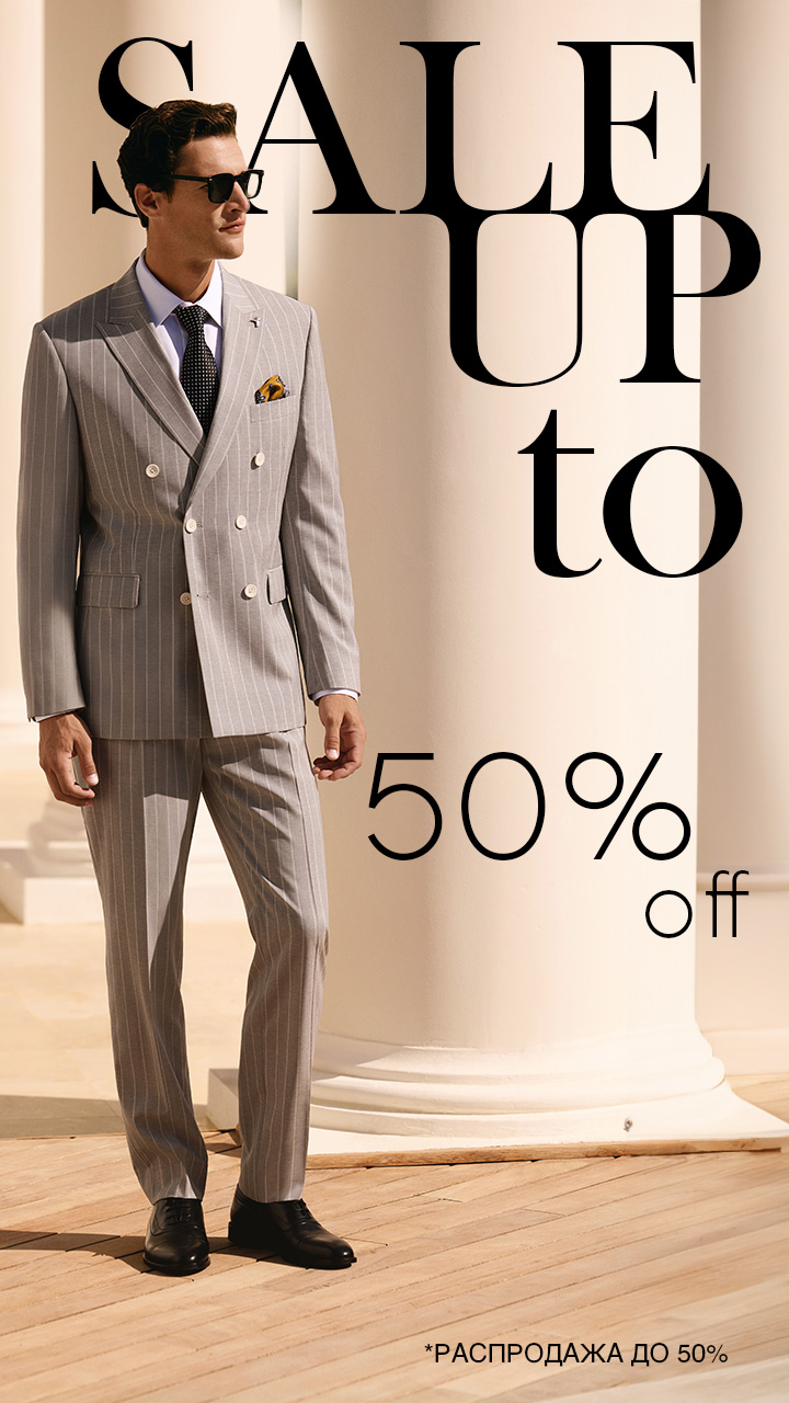 Sale Up