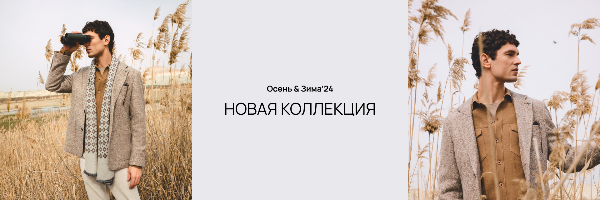 Новый сезон