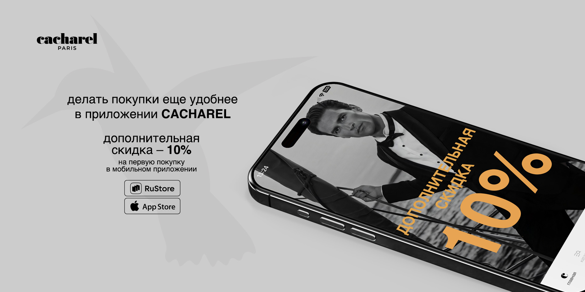 Мобильное приложение